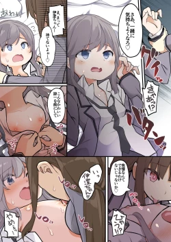 Page 28 of yuuzin wo ore no koto ga daisu ki na