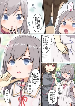 Page 35 of yuuzin wo ore no koto ga daisu ki na