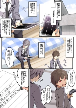 Page 4 of yuuzin wo ore no koto ga daisu ki na