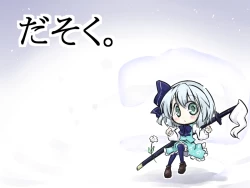 Page 13 of Niwashi × Tenshu