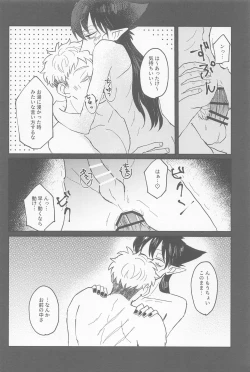 Page 17 of doradoraanchieijingu