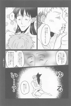 Page 18 of doradoraanchieijingu