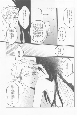 Page 22 of doradoraanchieijingu