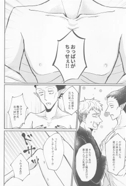 Page 7 of doradoraanchieijingu