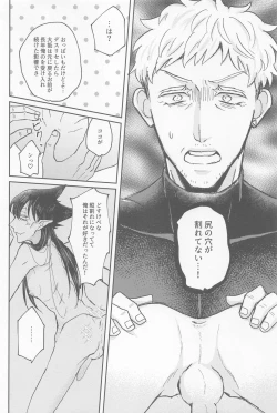 Page 9 of doradoraanchieijingu