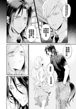 Page 27 of Tertiary Trans Strange