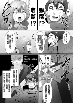 Page 3 of Matenshoku no Yakata 4