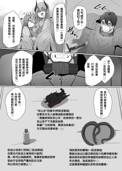 Page 5 of Matenshoku no Yakata 4