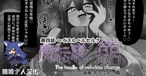 Download Matenshoku no Yakata 4