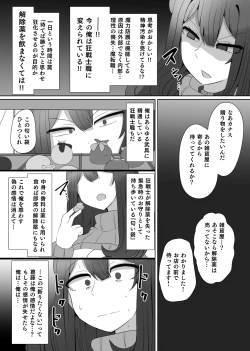 Page 14 of Matenshoku no Yakata 4