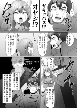 Page 3 of Matenshoku no Yakata 4