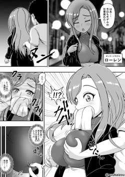 Page 1 of Lauren is restrained and blamed mainly on her boobs