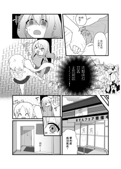 Page 10 of Kessoku Band Omorashi Soushuubon
