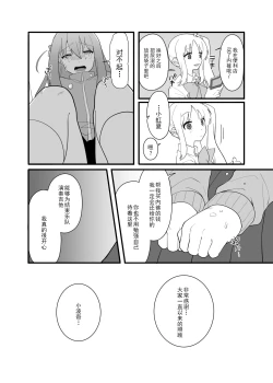 Page 15 of Kessoku Band Omorashi Soushuubon