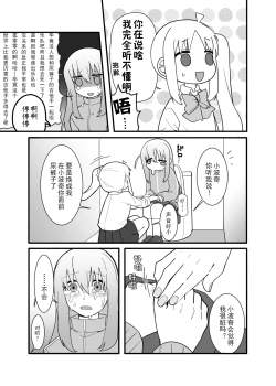 Page 16 of Kessoku Band Omorashi Soushuubon