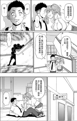 Page 6 of 母狗乡下行 The bitch came to the countryside