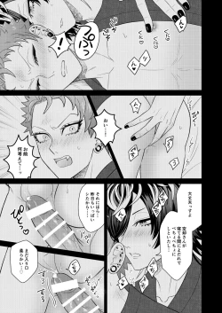 Page 12 of Jealousy Monster