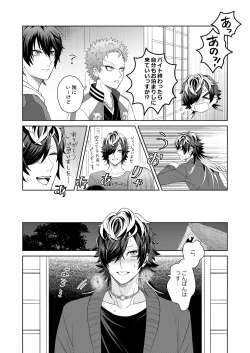 Page 7 of Jealousy Monster