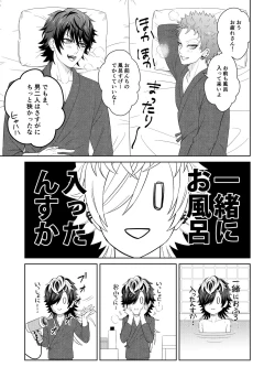 Page 8 of Jealousy Monster