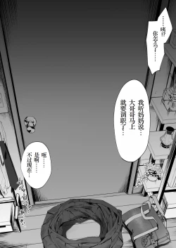 Page 4 of Kizuite Hoshii Mesugaki