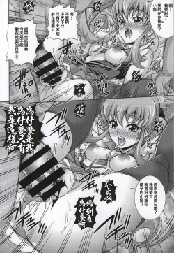 Page 15 of GIRLS ANNIVERSARY SIDE P