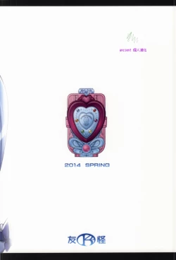 Page 21 of GIRLS ANNIVERSARY SIDE P