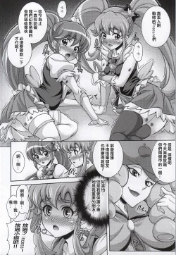 Page 3 of GIRLS ANNIVERSARY SIDE P