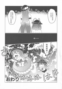 Page 25 of Nagae Iku