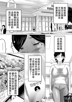 Page 7 of kaa tyan、 kanraku～ bousou suru musuko no seiyoku wo mi wo tei si te u ke to me ta kekka…～ | 攻陷母親。挺身而出，承受兒子那暴走的性慾，結果就是...~