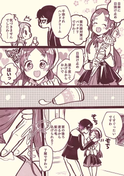 Page 1 of PChina Seifuku Play