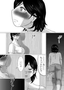 Page 13 of kaa tyan、 kanraku～ bousou suru musuko no seiyoku wo mi wo tei si te u ke to me ta kekka…～