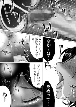 Page 54 of kaa tyan、 kanraku～ bousou suru musuko no seiyoku wo mi wo tei si te u ke to me ta kekka…～