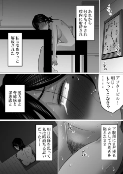 Page 56 of kaa tyan、 kanraku～ bousou suru musuko no seiyoku wo mi wo tei si te u ke to me ta kekka…～