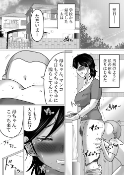 Page 57 of kaa tyan、 kanraku～ bousou suru musuko no seiyoku wo mi wo tei si te u ke to me ta kekka…～