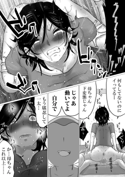 Page 61 of kaa tyan、 kanraku～ bousou suru musuko no seiyoku wo mi wo tei si te u ke to me ta kekka…～
