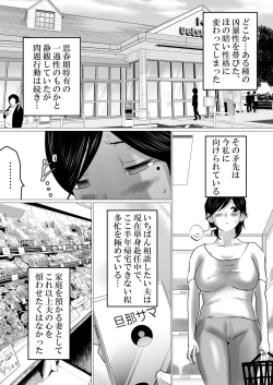 Page 7 of kaa tyan、 kanraku～ bousou suru musuko no seiyoku wo mi wo tei si te u ke to me ta kekka…～
