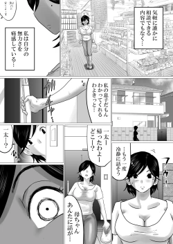 Page 8 of kaa tyan、 kanraku～ bousou suru musuko no seiyoku wo mi wo tei si te u ke to me ta kekka…～