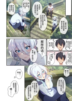 Page 10 of The Shy Snow Woman And The Cursed Ring 2