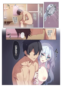 Page 60 of The Shy Snow Woman And The Cursed Ring