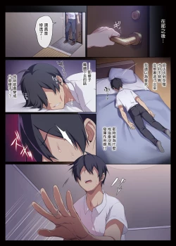 Page 70 of The Shy Snow Woman And The Cursed Ring