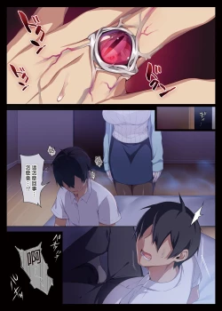 Page 71 of The Shy Snow Woman And The Cursed Ring