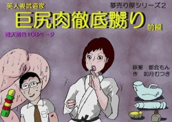 Page 109 of Beautiful Wife of a Martial Artist