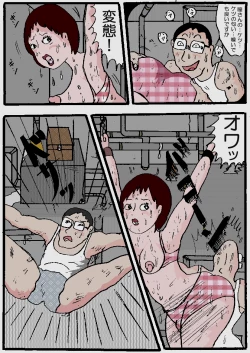 Page 17 of Beautiful Wife of a Martial Artist