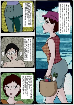 Page 2 of Beautiful Wife of a Martial Artist