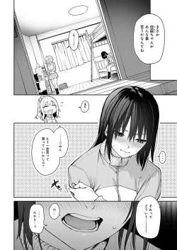 Page 114 of Ane Taiken Jogakuryou