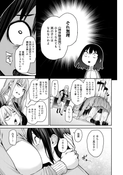Page 119 of Ane Taiken Jogakuryou