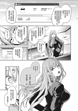 Page 120 of Ane Taiken Jogakuryou| 姊體驗女學寮