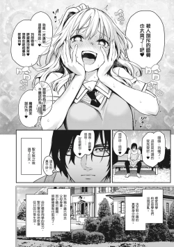Page 125 of Ane Taiken Jogakuryou| 姊體驗女學寮
