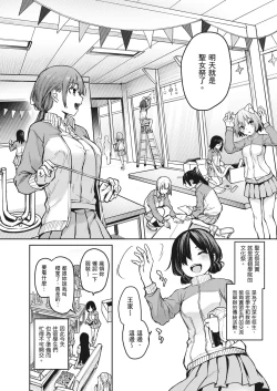 Page 45 of Ane Taiken Jogakuryou| 姊體驗女學寮