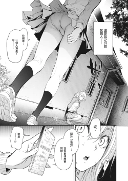 Page 98 of Ane Taiken Jogakuryou| 姊體驗女學寮